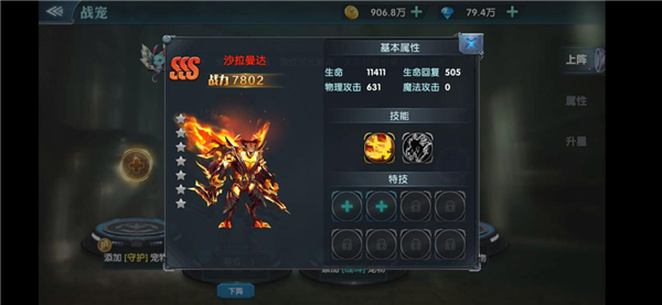 培养最强战宠 手游《幻域战魂》战宠秘境玩法揭秘