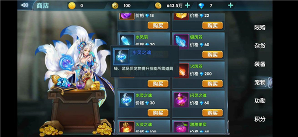 培养最强战宠 手游《幻域战魂》战宠秘境玩法揭秘