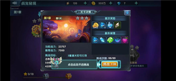 培养最强战宠 手游《幻域战魂》战宠秘境玩法揭秘