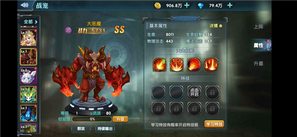 培养最强战宠 手游《幻域战魂》战宠秘境玩法揭秘