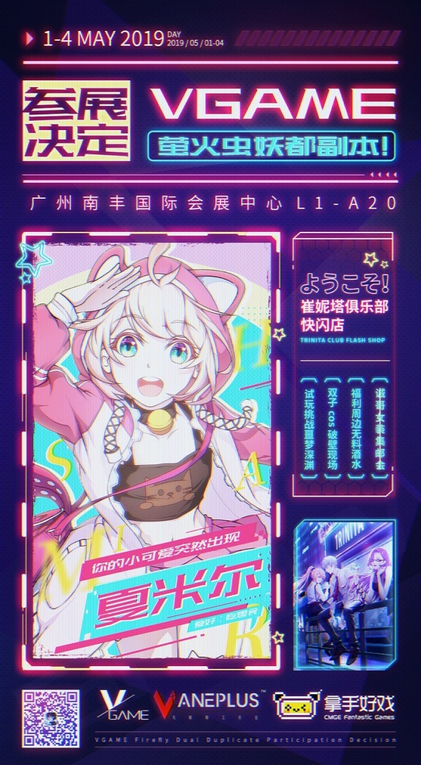 法尔吉斯技能全解析！《VGAME》即将亮相广州萤火虫漫展