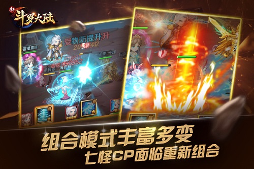 组合模式丰富多变 《新斗罗大陆》魂师宿命模式开启
