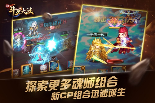 组合模式丰富多变 《新斗罗大陆》魂师宿命模式开启