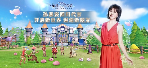 仙境传说RO手游新服正式开启 携手孙燕姿一起探索新世界