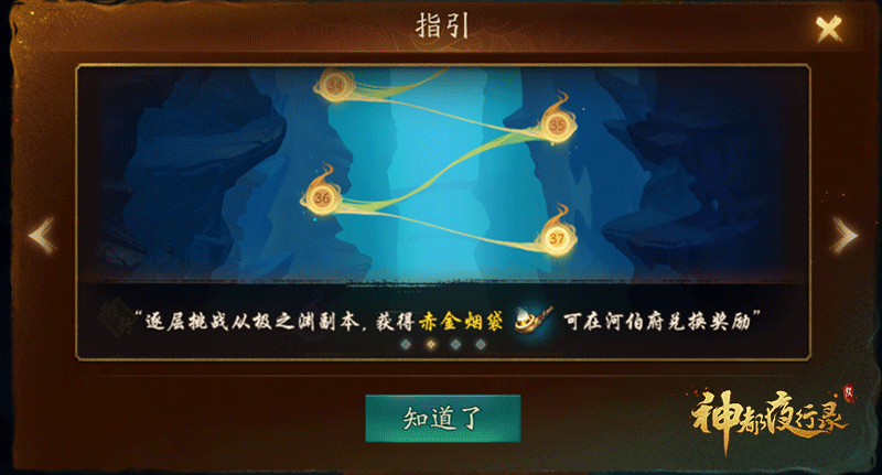 《神都夜行录》半周年庆典明日开启 三大重磅内容登场