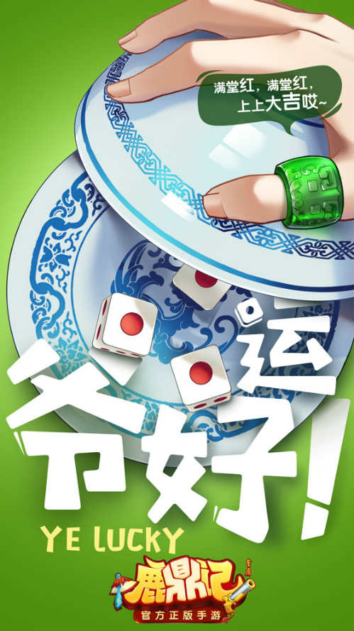 自己开盘做 《鹿鼎记》手游欧气附身的那些事儿揭秘