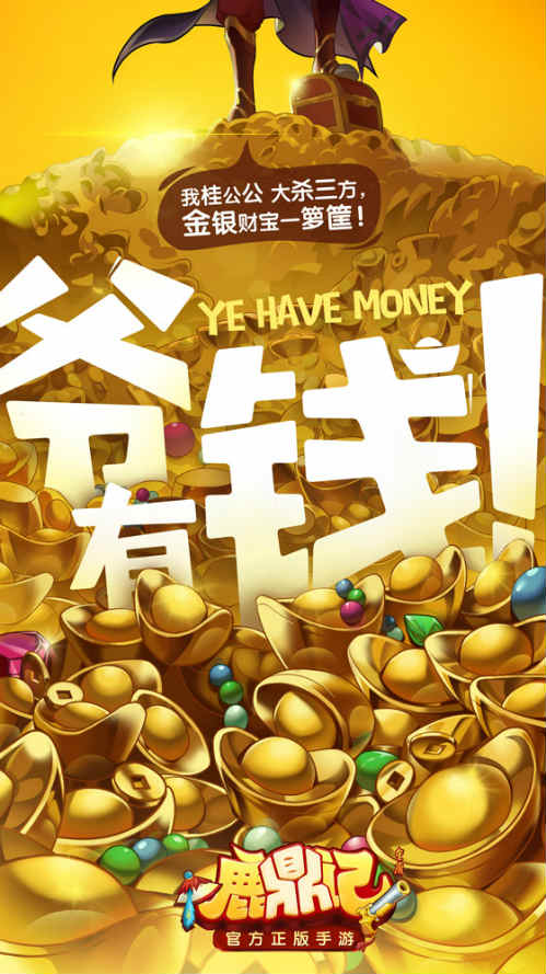 自己开盘做 《鹿鼎记》手游欧气附身的那些事儿揭秘