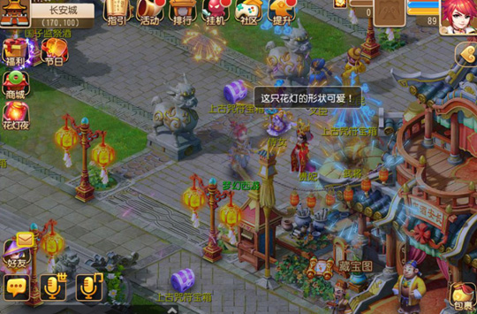同庆团圆 《梦幻西游》手游元宵节活动开启