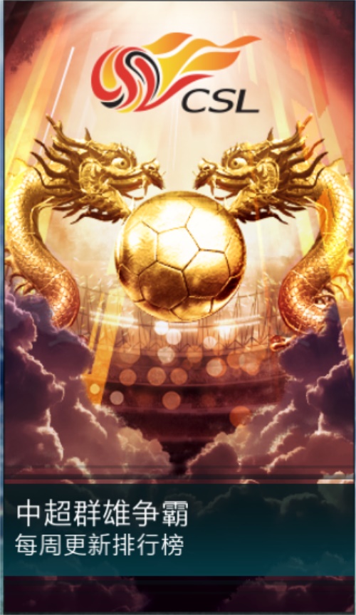铸就新王登基 《FIFA足球世界》中超群雄争霸活动即将开启 