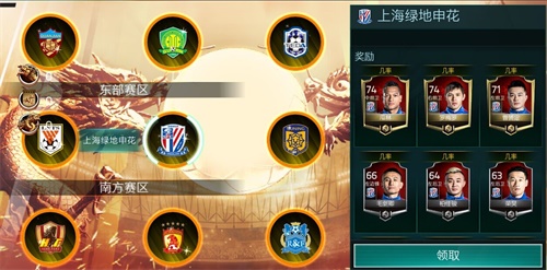 铸就新王登基 《FIFA足球世界》中超群雄争霸活动即将开启 