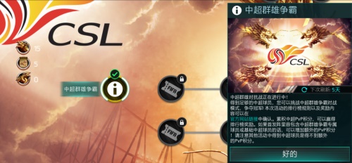 铸就新王登基 《FIFA足球世界》中超群雄争霸活动即将开启 
