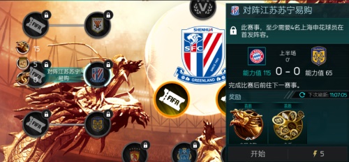 铸就新王登基 《FIFA足球世界》中超群雄争霸活动即将开启 