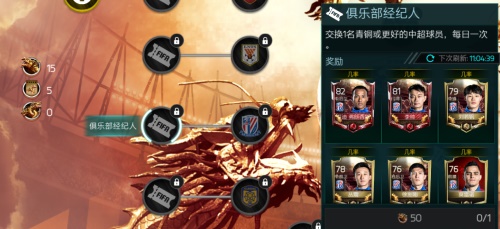 铸就新王登基 《FIFA足球世界》中超群雄争霸活动即将开启 