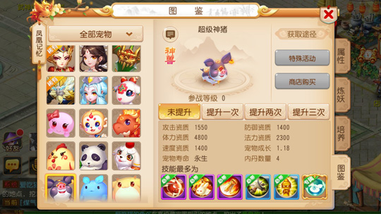 猪猪向你拜年 《梦幻西游》手游超级神猪激萌来袭