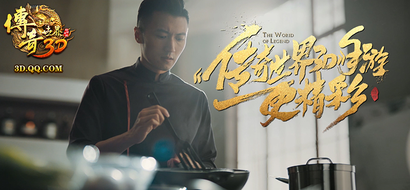 25日迎新版《传奇世界3D》代言人谢霆锋新年送祝福！