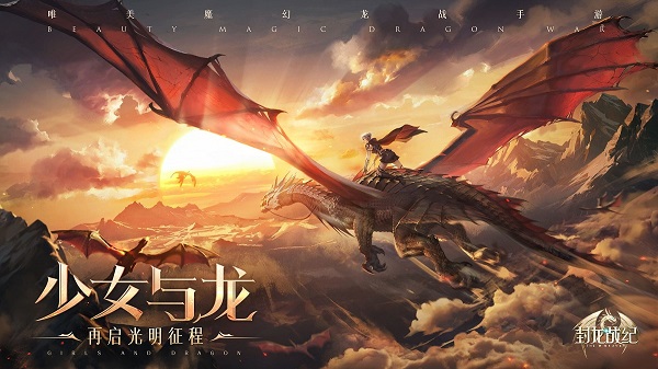 精彩GIF公布亮点玩法 《封龙战纪》即将全渠道上线