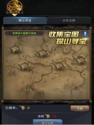 挖掘稀世珍宝 《三国群英传-霸王之业》探山寻宝玩法揭秘