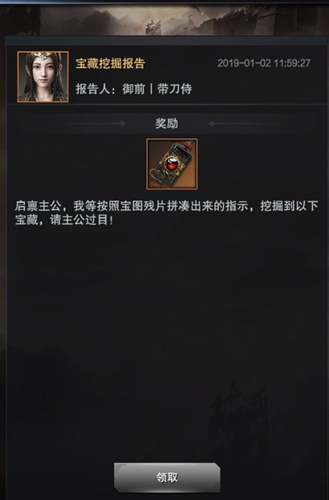 挖掘稀世珍宝 《三国群英传-霸王之业》探山寻宝玩法揭秘