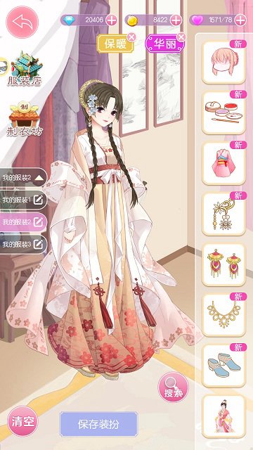 万紫千红 乱花迷眼9187《锦绣奇缘》服饰搭配盘点