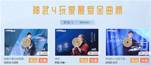《天赐的声音》第三期焕新归来《神武4》手游邀你听歌赢明星签名照