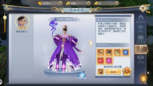 力战妖王  来《浩天奇缘2》挑战首领