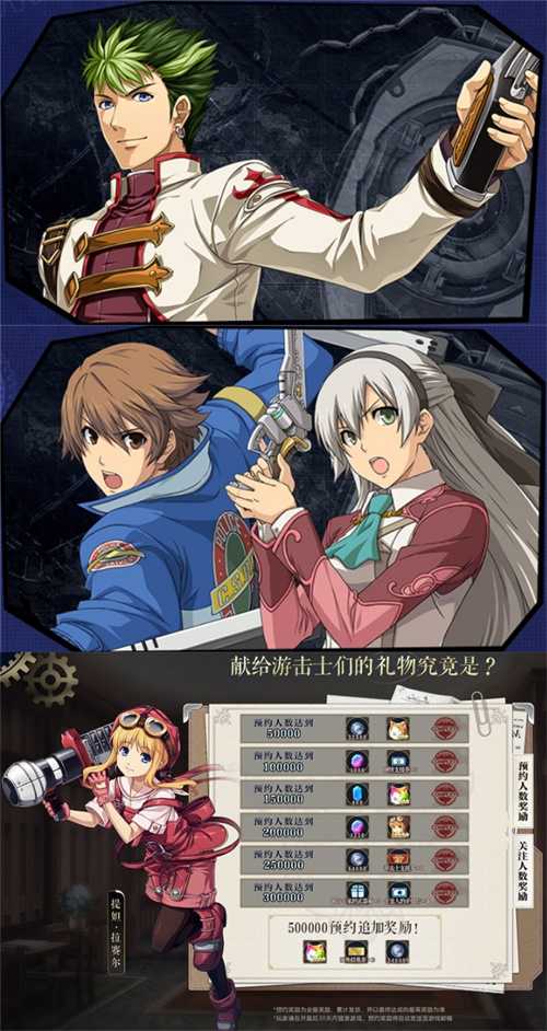 大新闻《星之轨迹》将于7月5日全平台上线！