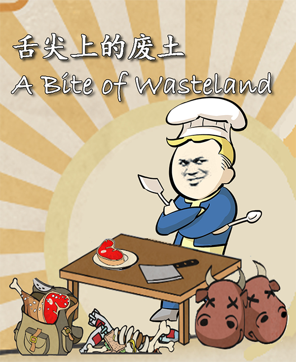 《辐射：避难所Online》备战公测！避难所同人作品征集火热进行中
