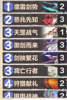 又帅又强《仙剑奇侠传九野》洛清尘卡组介绍