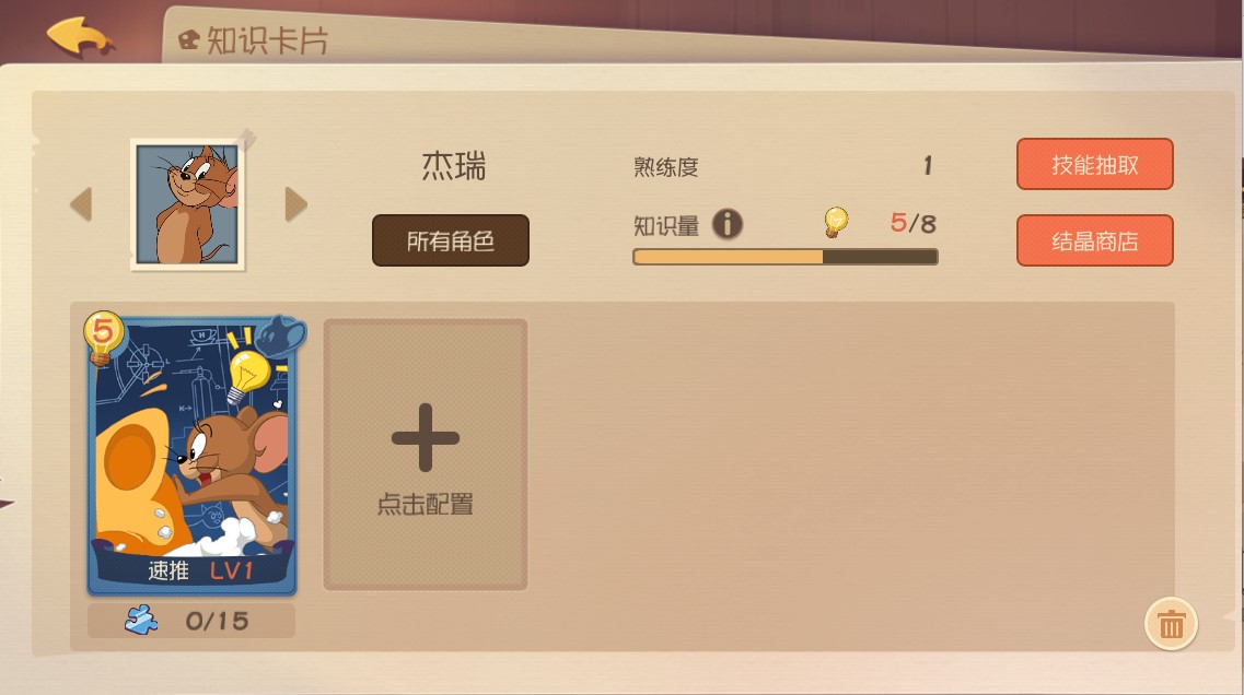 《猫和老鼠》手游公测即将来袭 十大平台缤纷活动同步开启