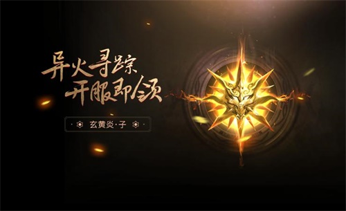 《斗破苍穹手游》跨服家族赛战火重燃 赛事直播站同步上线