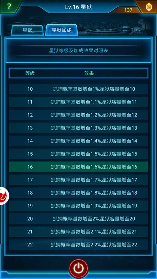 工作996舰长没空救 《银河战舰》星狱首曝
