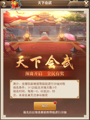 《三国计》手游4月25日震撼开测 三大跨服PVP玩法揭秘