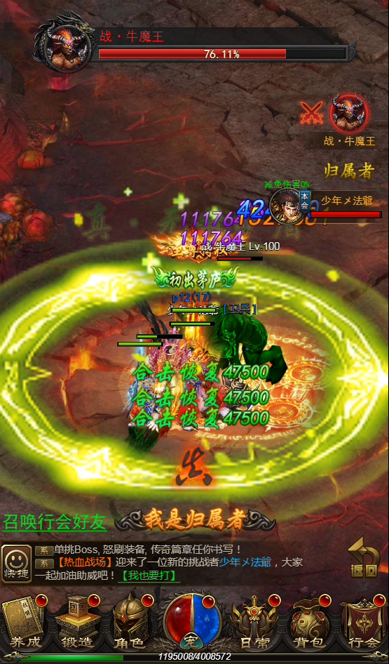 唤醒兄弟情 《龙之觉醒》手游3月29日火爆开测