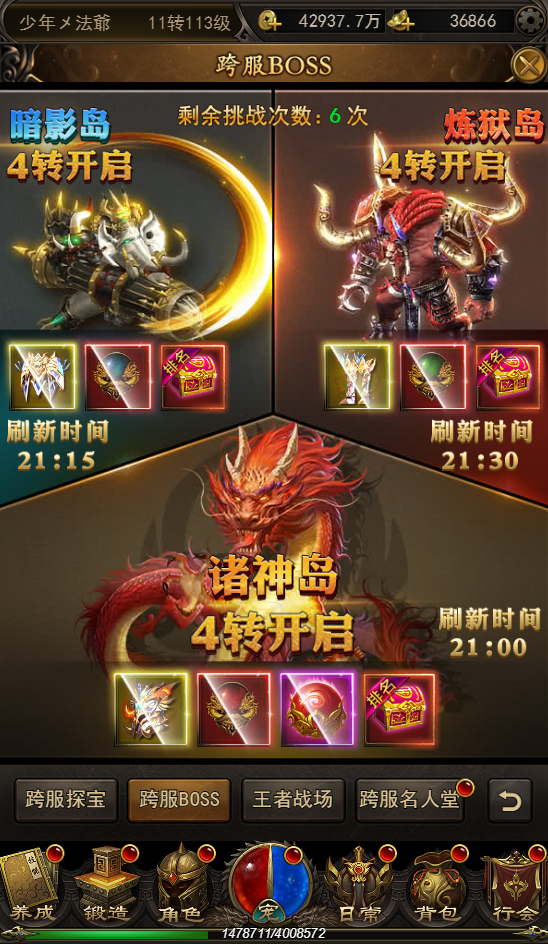 唤醒兄弟情 《龙之觉醒》手游3月29日火爆开测