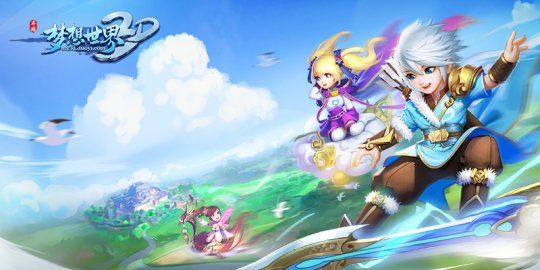 《梦想世界3D》新内容3月22日震撼来袭 新增玩法大曝光