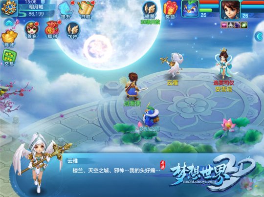 《梦想世界3D》新内容3月22日震撼来袭 新增玩法大曝光