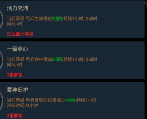 《列王的纷争》情人节活动倒计时 专属英雄曝光