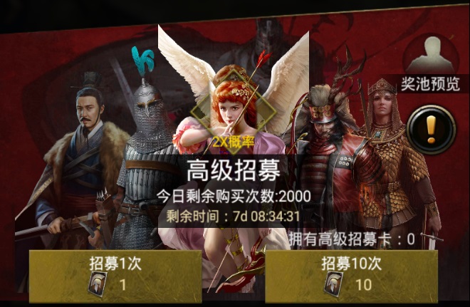 《列王的纷争》情人节活动倒计时 专属英雄曝光