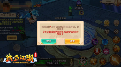 乾坤挪移 《热血江湖手游》天魔的迷宫待破解
