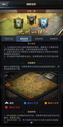 城池争夺逐鹿中原 《三国群英传霸王之业》九州一统攻略