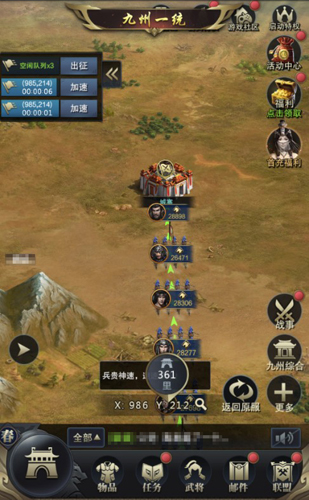 城池争夺逐鹿中原 《三国群英传霸王之业》九州一统攻略