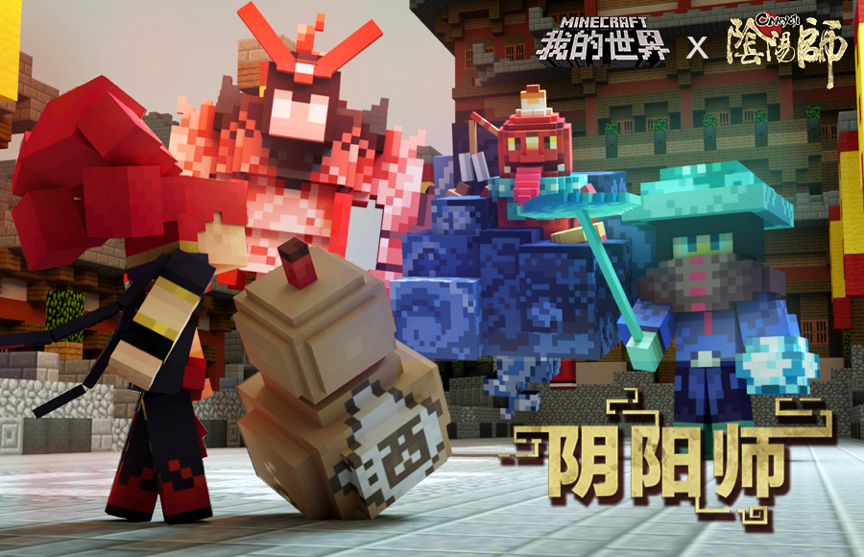《我的世界》X《阴阳师》联动开启 多位式神入驻方块世界