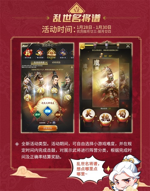 《乱世王者》手游新年活动强势上线 六大活动玩不停