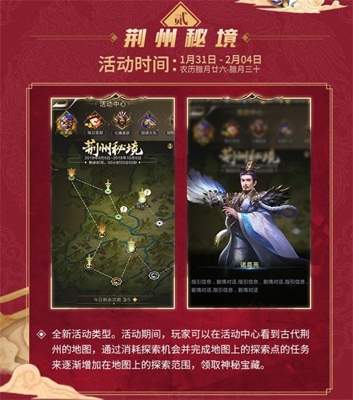 《乱世王者》手游新年活动强势上线 六大活动玩不停