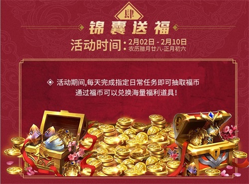 《乱世王者》手游新年活动强势上线 六大活动玩不停