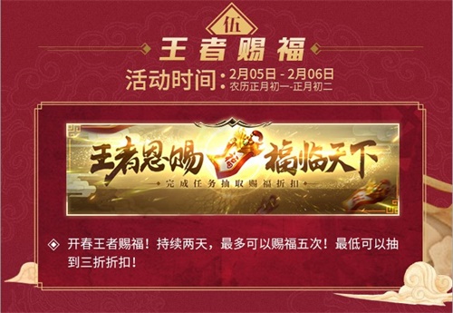 《乱世王者》手游新年活动强势上线 六大活动玩不停