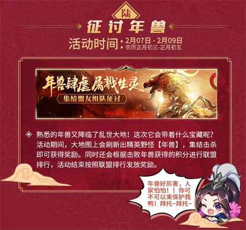 《乱世王者》手游新年活动强势上线 六大活动玩不停