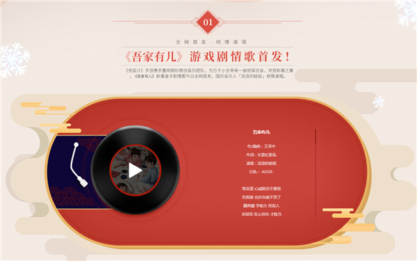 《宫廷计》手游新春特别福利活动来袭 皇子剧情歌今日首发