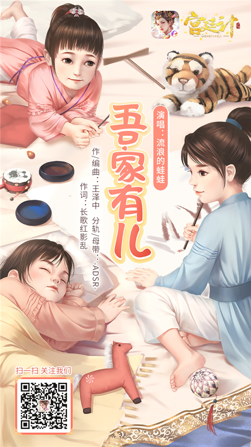 《宫廷计》手游新春特别福利活动来袭 皇子剧情歌今日首发