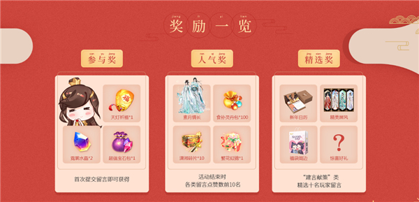 《宫廷计》手游新春特别福利活动来袭 皇子剧情歌今日首发